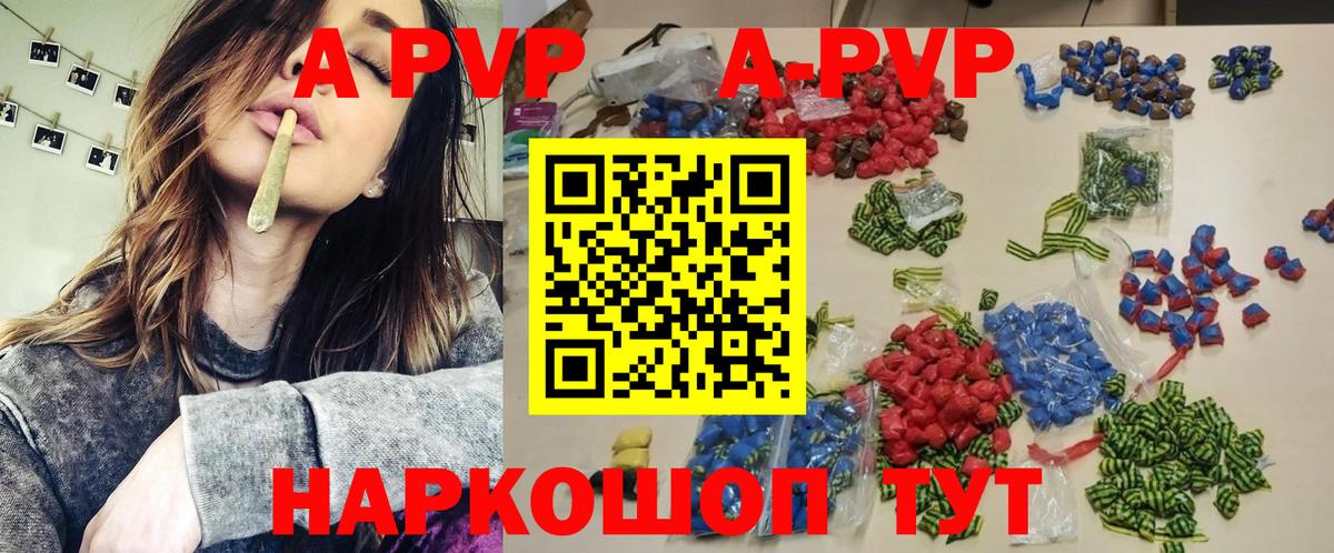 Alpha PVP СК  A PVP СК КРИС  APVP СК КРИС  Вход с VPN  Ликино-Дулёво 