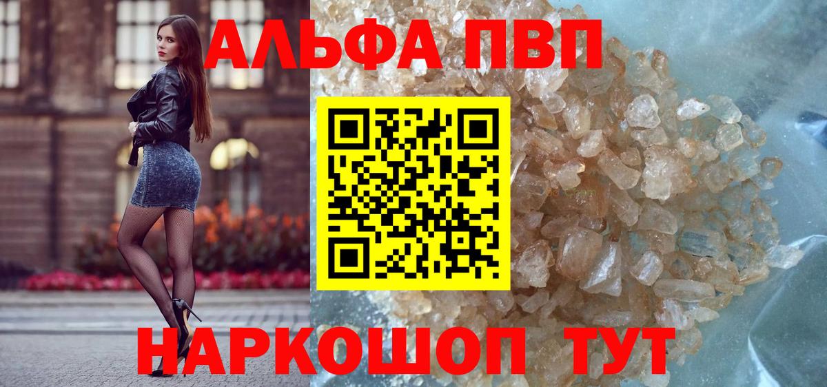 A-PVP VHQ Ликино-Дулёво