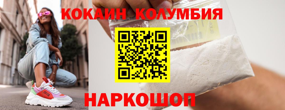 COCAIN Перу  Вход с VPN  Ликино-Дулёво  COCAIN  КОКАИН Эквадор 