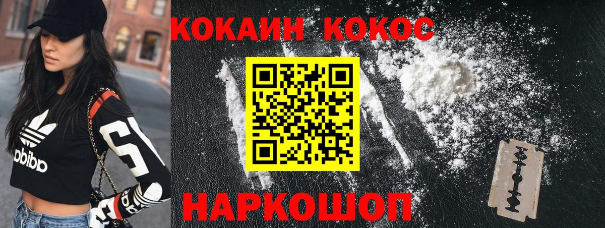 КОКАИН 99% Ликино-Дулёво