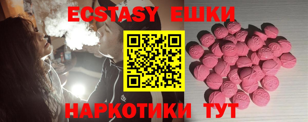 купить наркотики сайты  ЭКСТАЗИ  Вход с VPN  Ecstasy таблы  Ликино-Дулёво 