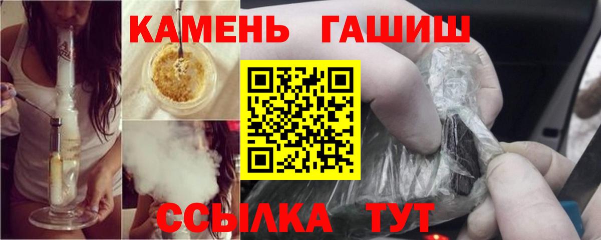 Гашиш гашик Ликино-Дулёво