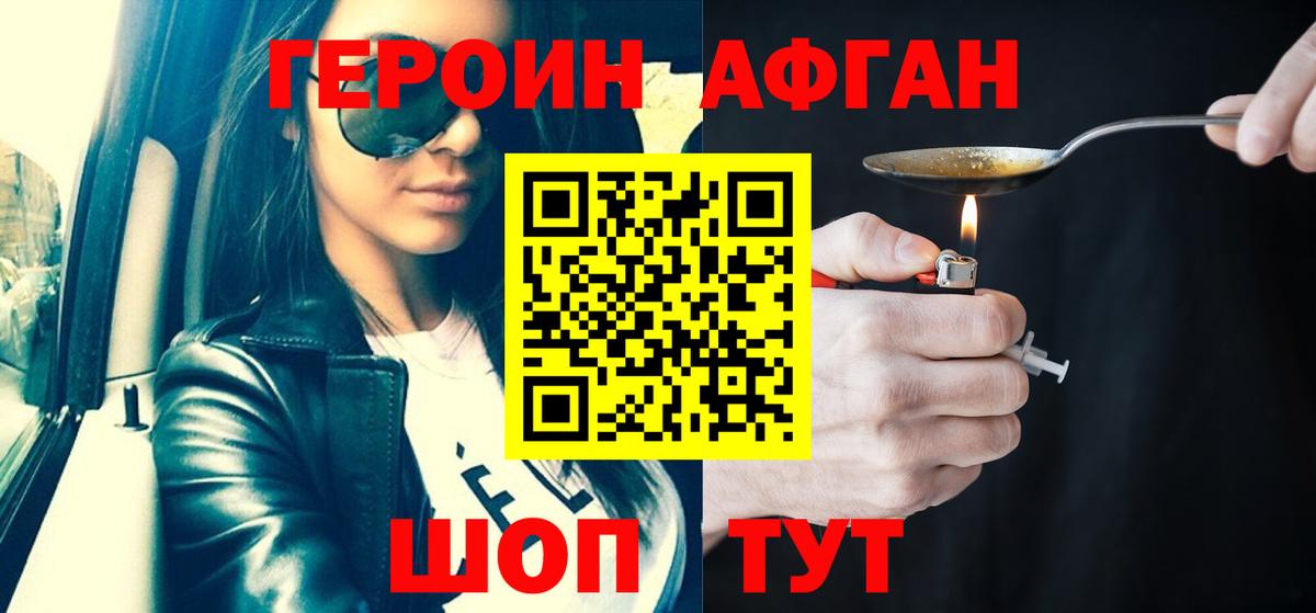 Ликино-Дулёво  ГЕРОИН Heroin  Героин  Вход с VPN 