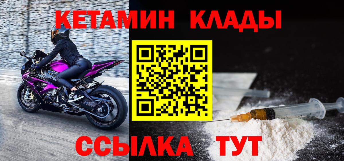 Кетамин ketamine  Вход с VPN  Ликино-Дулёво  Кетамин VHQ 
