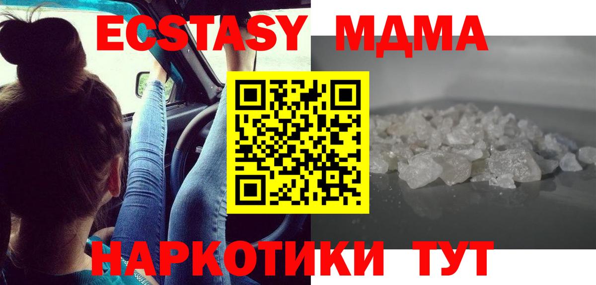 МДМА Molly Ликино-Дулёво
