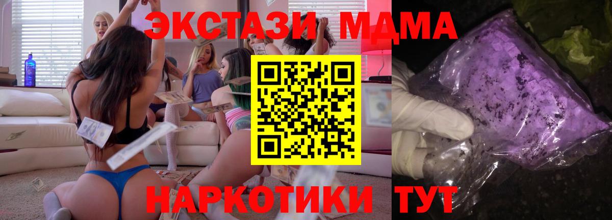 Ликино-Дулёво  MDMA молли  Вход с VPN  MDMA молли 