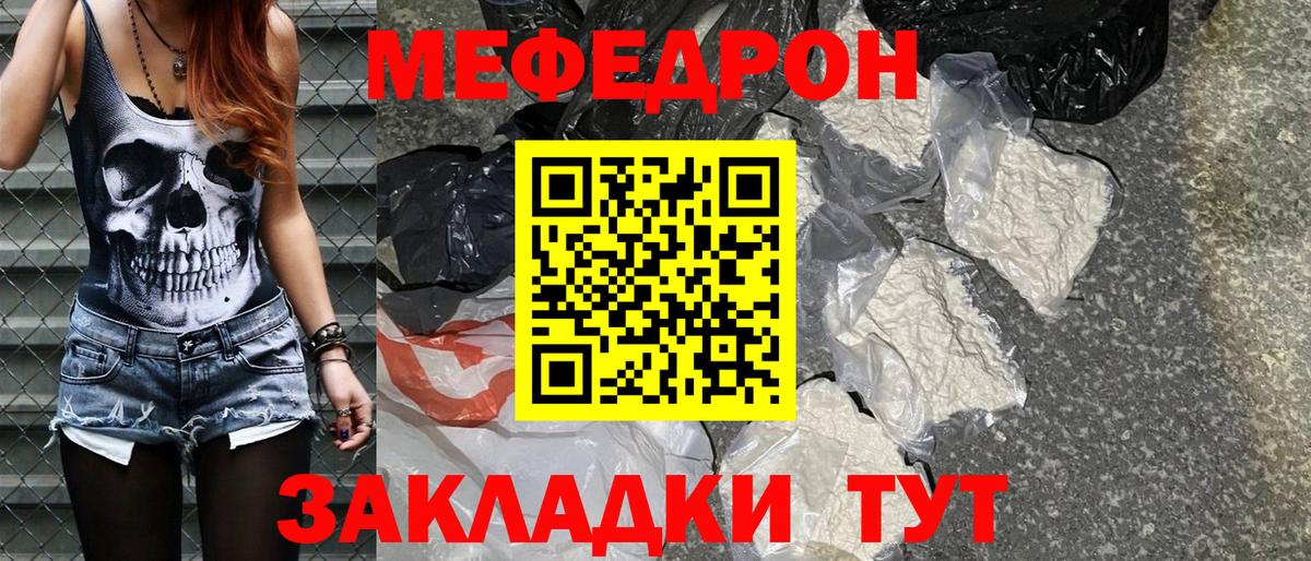 Меф  Ликино-Дулёво
