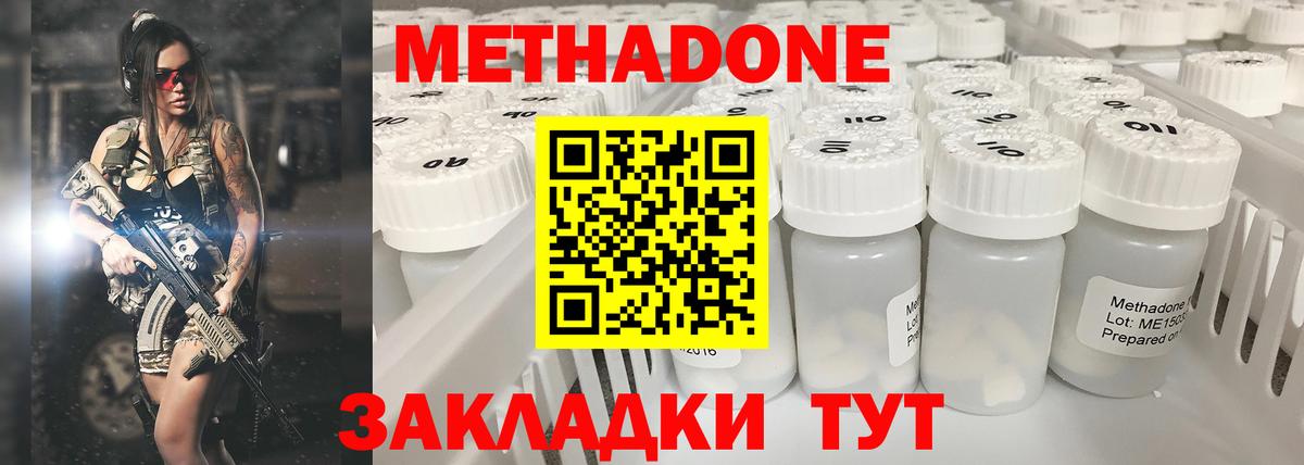 Метадон белоснежный Ликино-Дулёво
