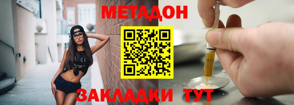 Метадон methadone  Вход с VPN  Ликино-Дулёво 
