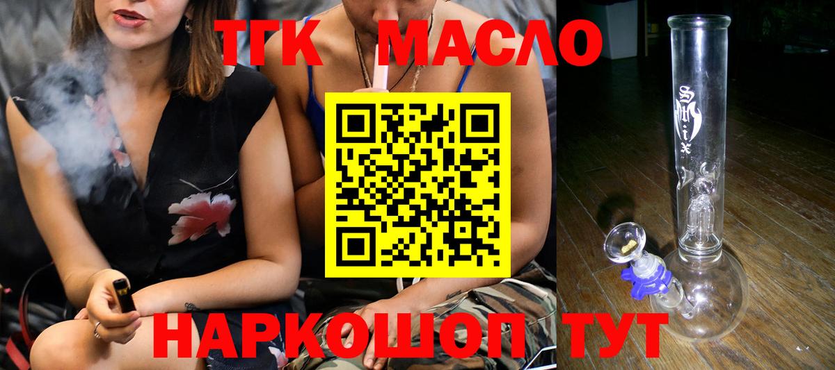 Дистиллят ТГК вейп Ликино-Дулёво