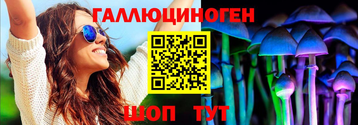 Псилоцибиновые грибы прущие грибы Ликино-Дулёво