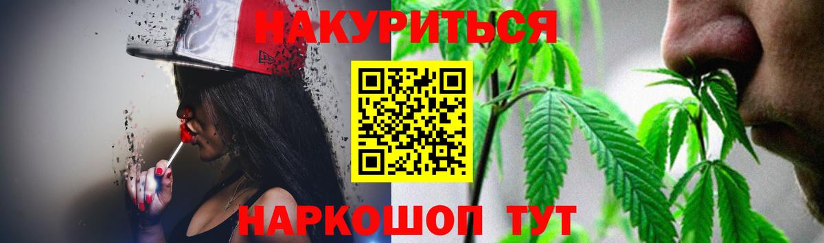Каннабис VHQ  Бошки Шишки THC 21%  Вход с VPN  Ликино-Дулёво  Марихуана AK-47 